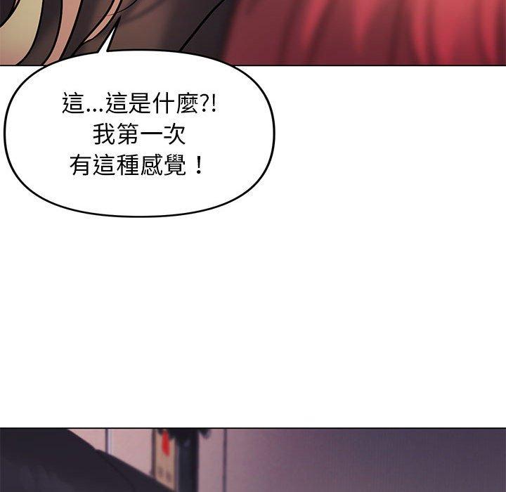 大學生活就從社團開始 第 37 話 第158页