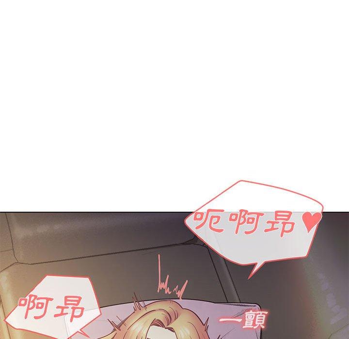 大學生活就從社團開始 第 37 話 第161页