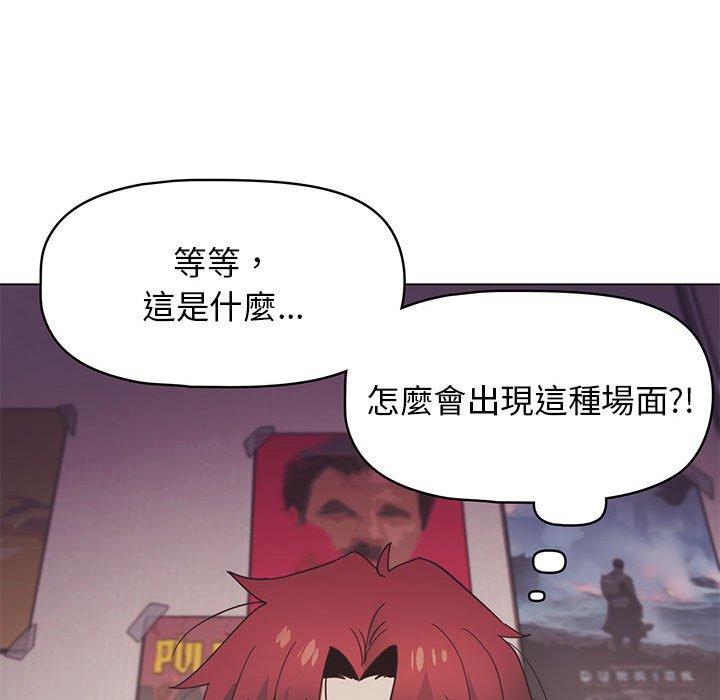 大學生活就從社團開始 第 37 話 第43页