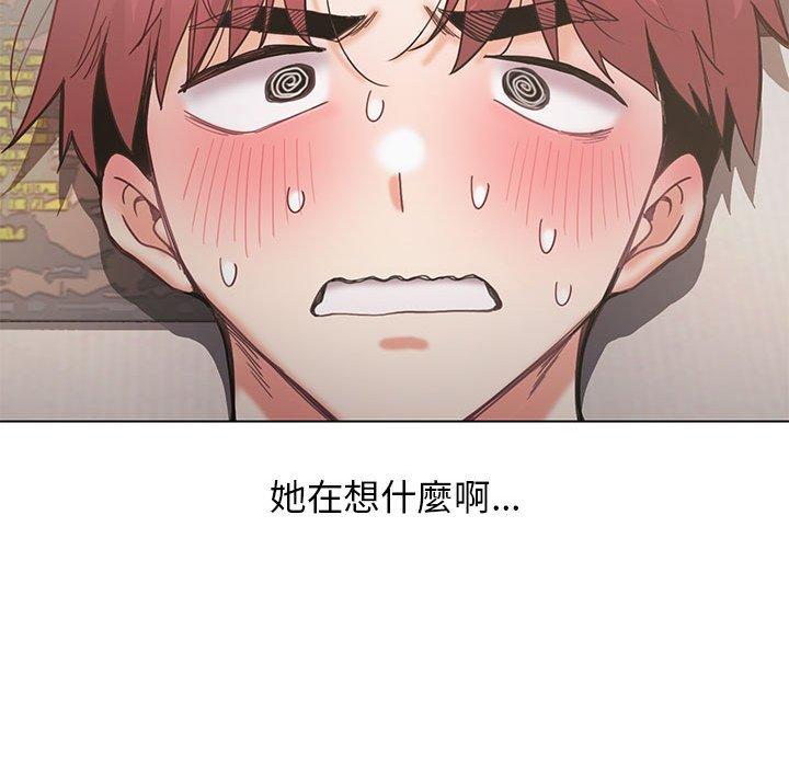 大學生活就從社團開始 第 37 話 第46页