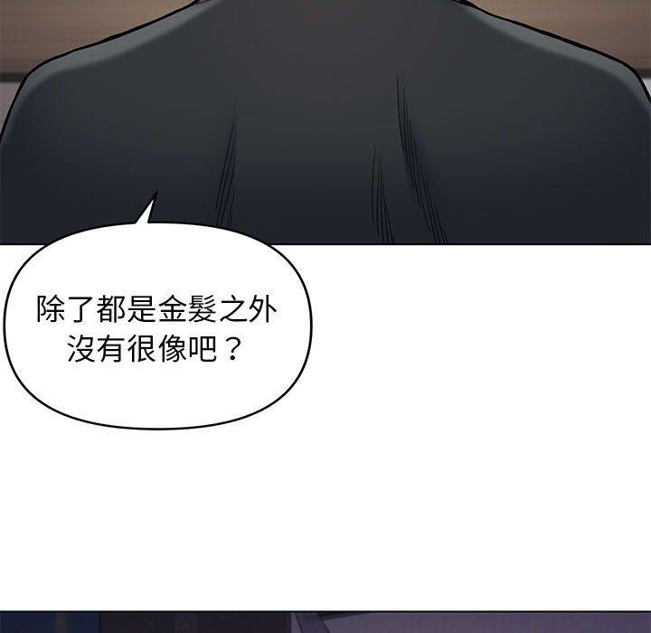 大學生活就從社團開始 第 37 話 第29页