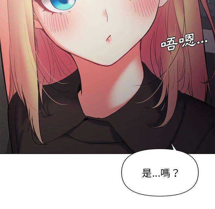 大學生活就從社團開始 第 37 話 第31页