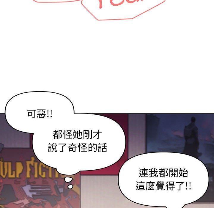 大學生活就從社團開始 第 37 話 第52页