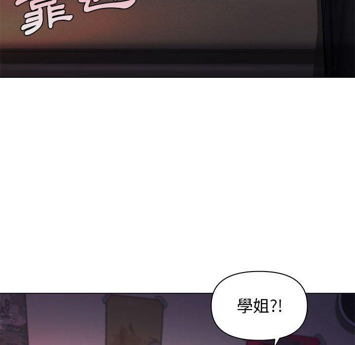 大學生活就從社團開始 第 37 話 第56页