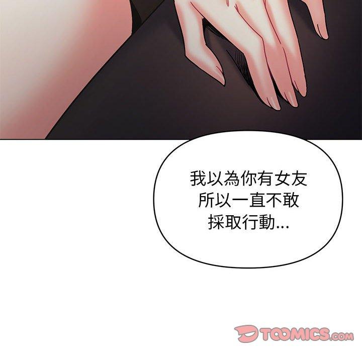 大學生活就從社團開始 第 37 話 第66页