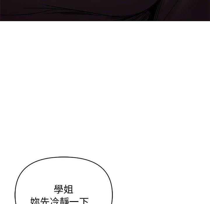大學生活就從社團開始 第 37 話 第73页