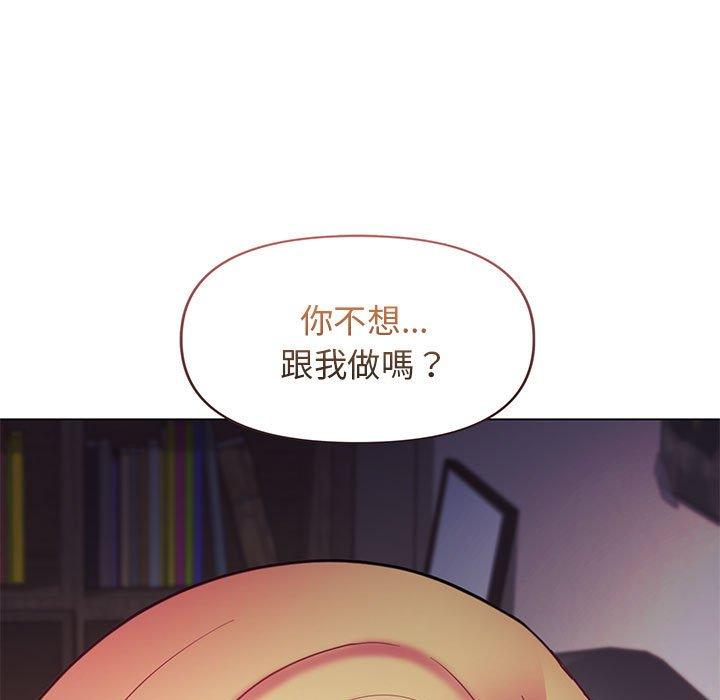 大學生活就從社團開始 第 37 話 第70页