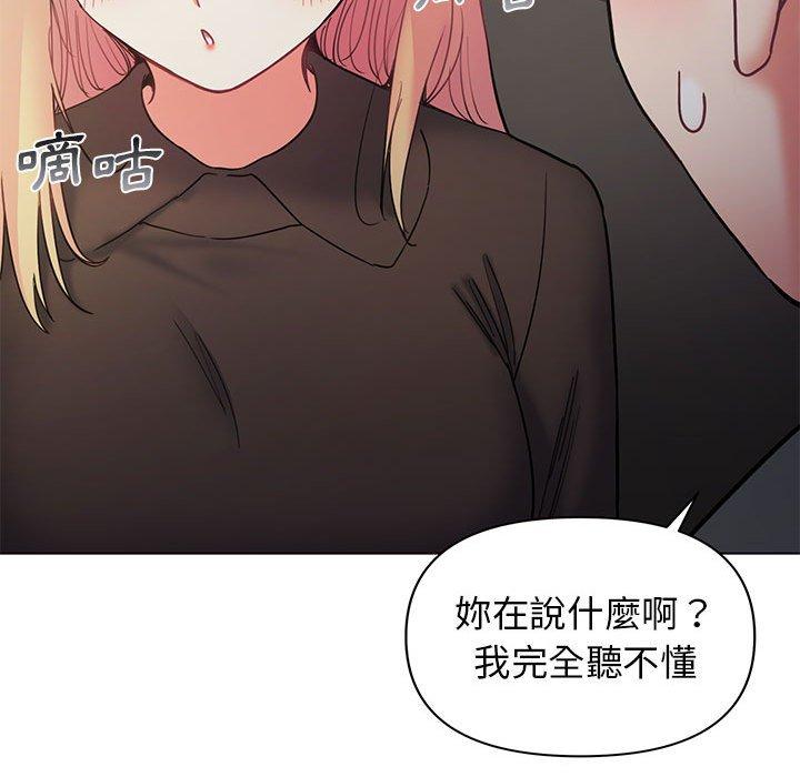 大學生活就從社團開始 第 37 話 第77页