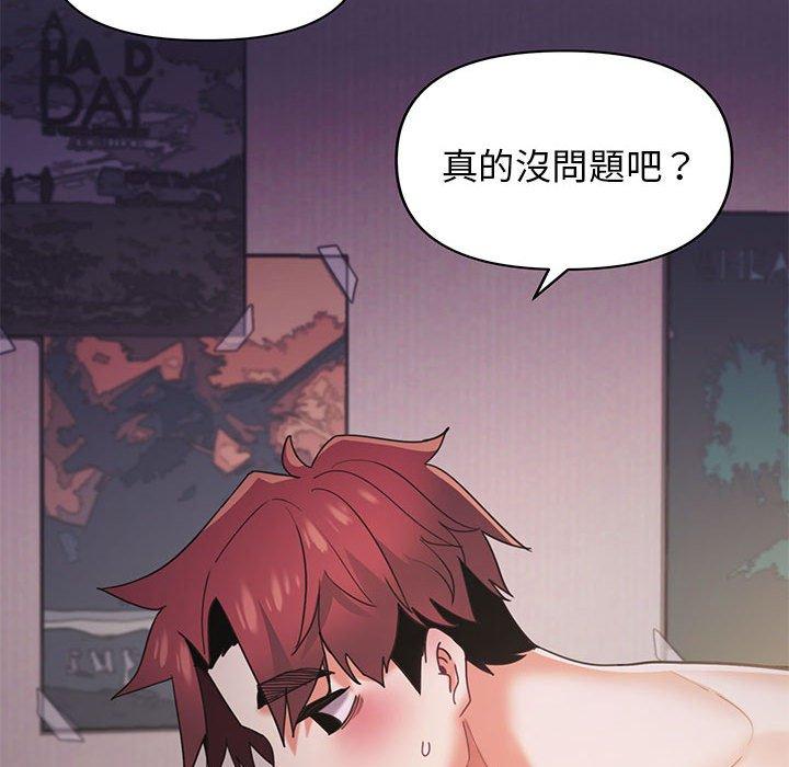大學生活就從社團開始 第 37 話 第171页