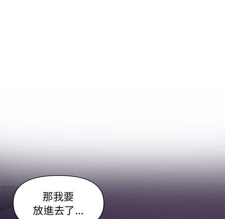 大學生活就從社團開始 第 37 話 第170页