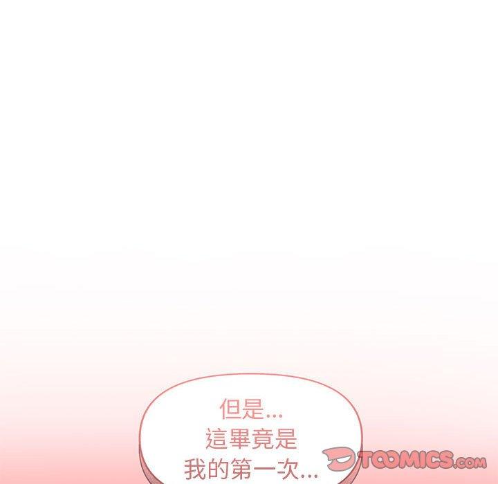 大學生活就從社團開始 第 37 話 第174页