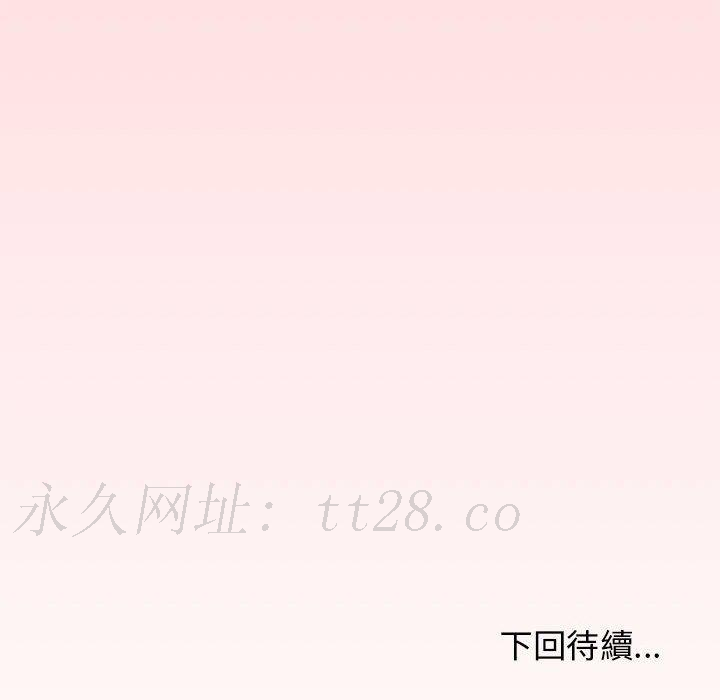大學生活就從社團開始 第 37 話 第179页