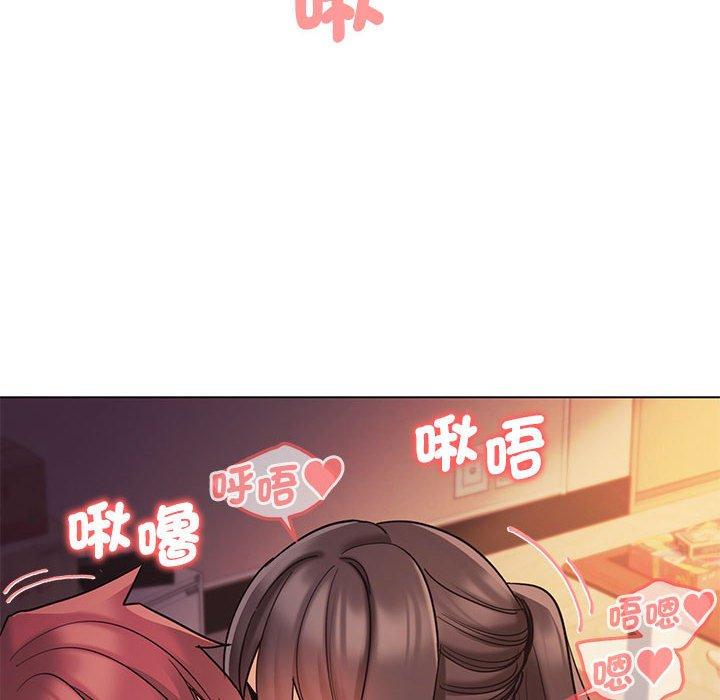 大學生活就從社團開始 第 52 話 第13页