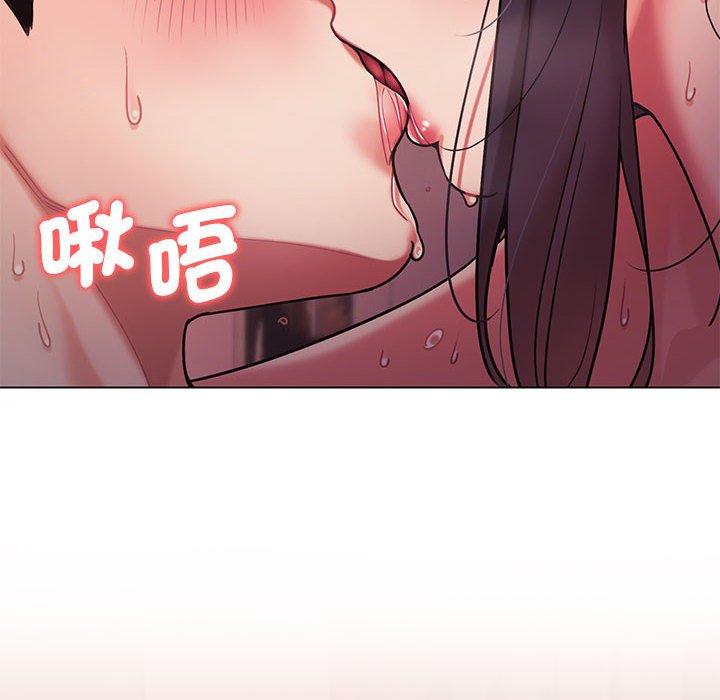 大學生活就從社團開始 第 52 話 第8页