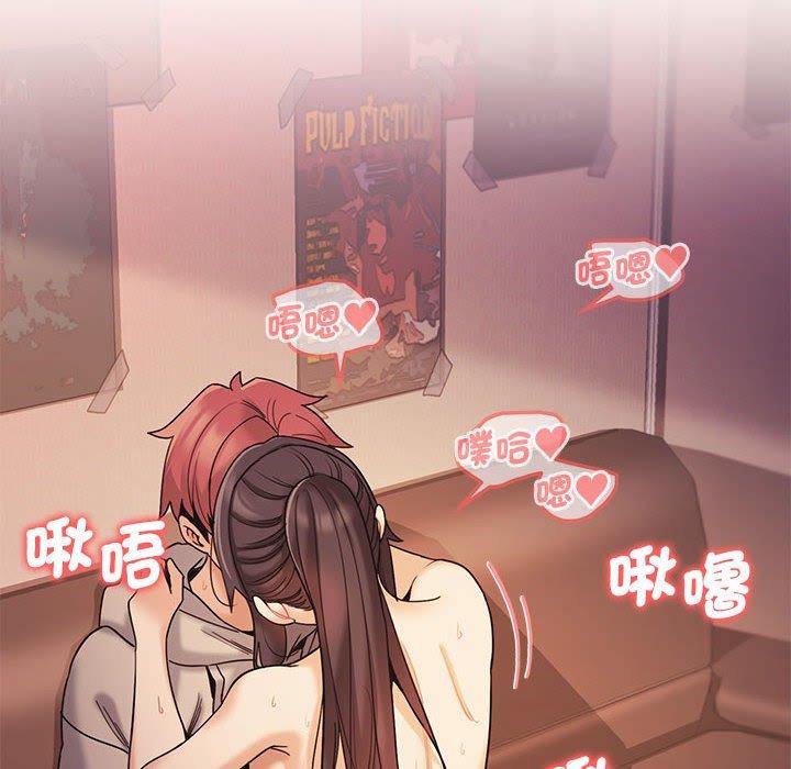 大學生活就從社團開始 第 52 話 第9页