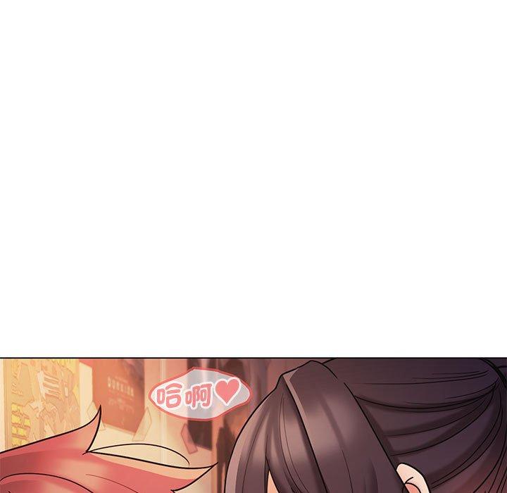 大學生活就從社團開始 第 52 話 第15页