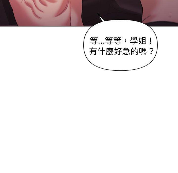 大學生活就從社團開始 第 52 話 第19页