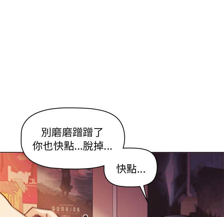 大學生活就從社團開始 第 52 話 第17页