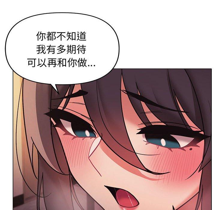 大學生活就從社團開始 第 52 話 第20页