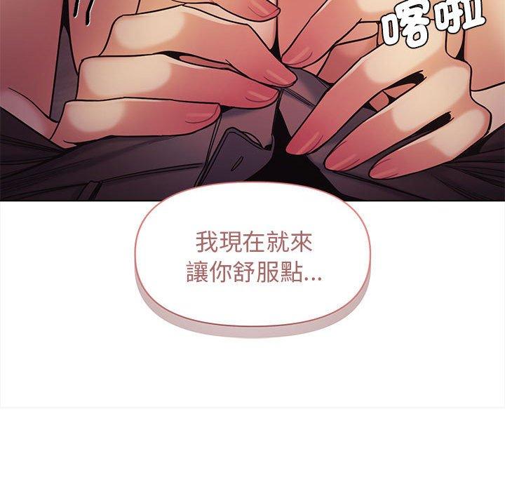 大學生活就從社團開始 第 52 話 第40页