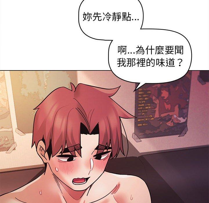 大學生活就從社團開始 第 52 話 第51页