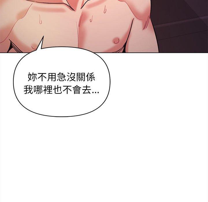 大學生活就從社團開始 第 52 話 第52页