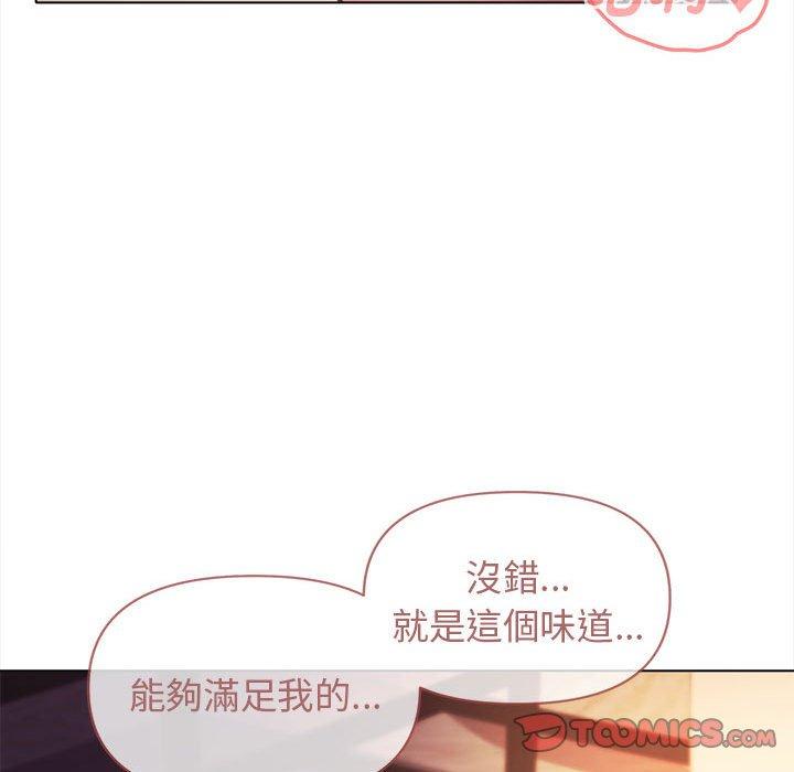 大學生活就從社團開始 第 52 話 第48页