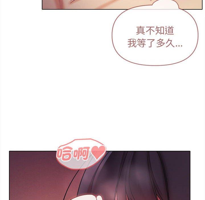 大學生活就從社團開始 第 52 話 第46页