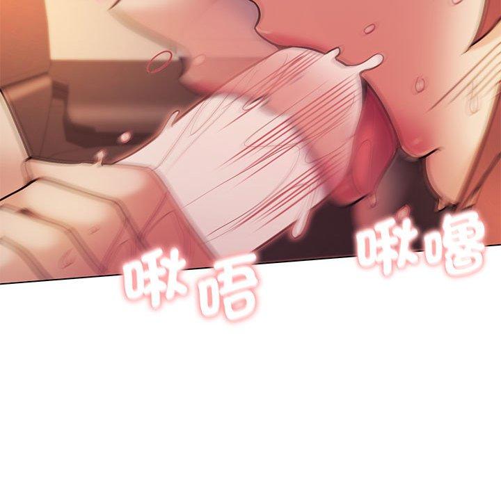 大學生活就從社團開始 第 52 話 第63页