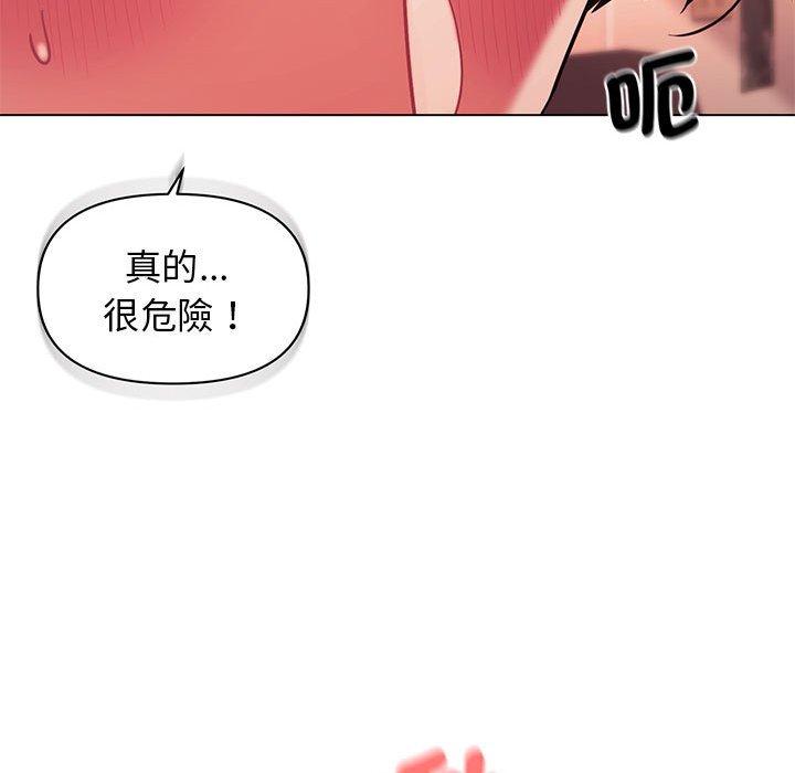 大學生活就從社團開始 第 52 話 第65页