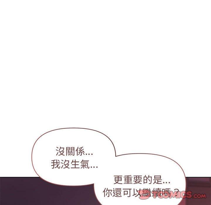 大學生活就從社團開始 第 52 話 第84页