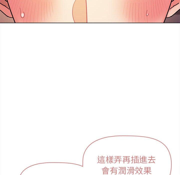 大學生活就從社團開始 第 52 話 第94页