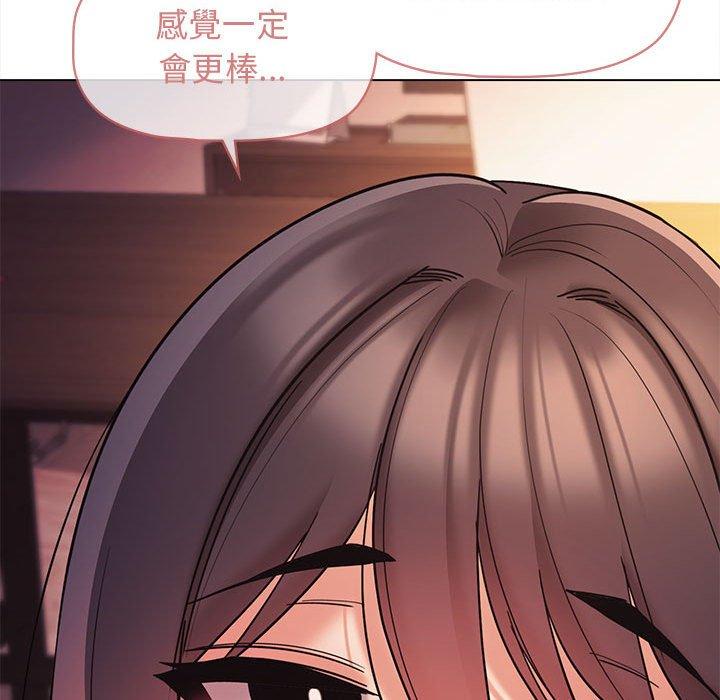 大學生活就從社團開始 第 52 話 第95页