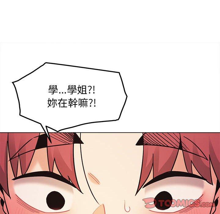 大學生活就從社團開始 第 52 話 第93页
