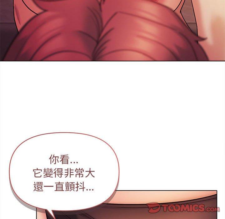 大學生活就從社團開始 第 52 話 第102页