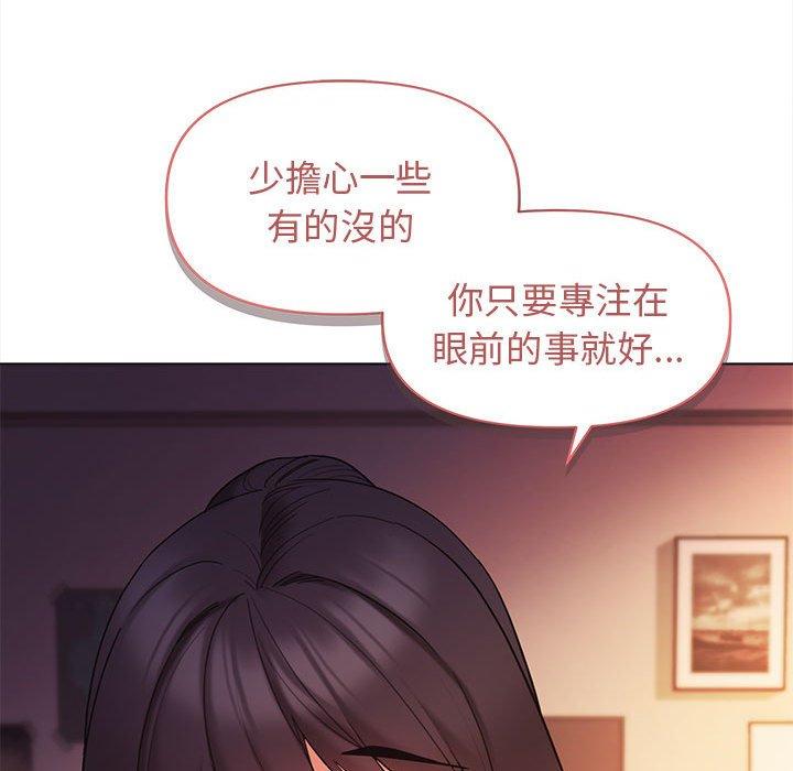 大學生活就從社團開始 第 52 話 第100页