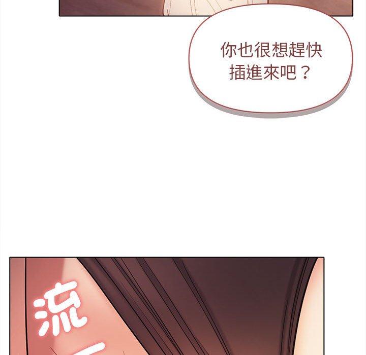 大學生活就從社團開始 第 52 話 第104页