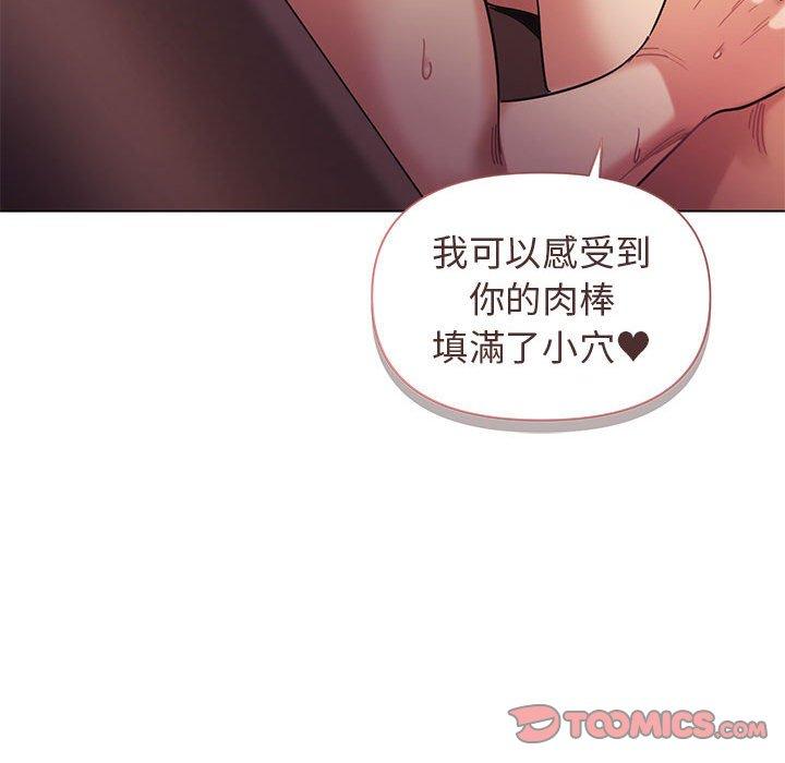 大學生活就從社團開始 第 52 話 第111页