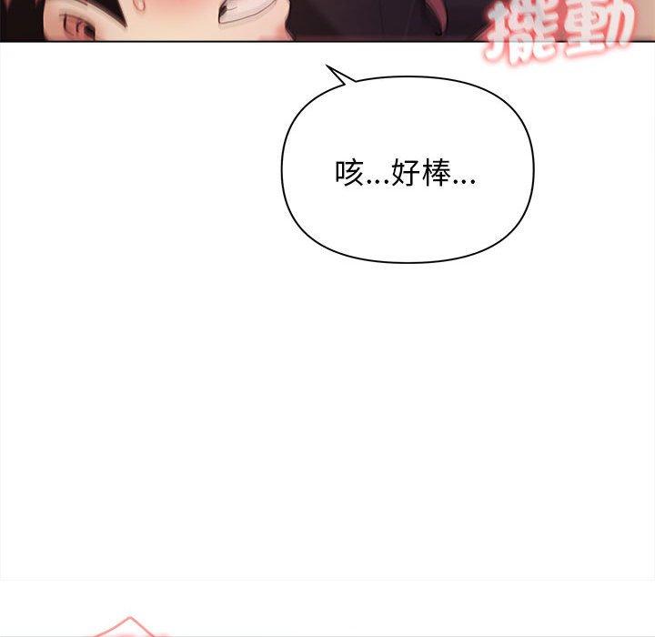 大學生活就從社團開始 第 52 話 第118页