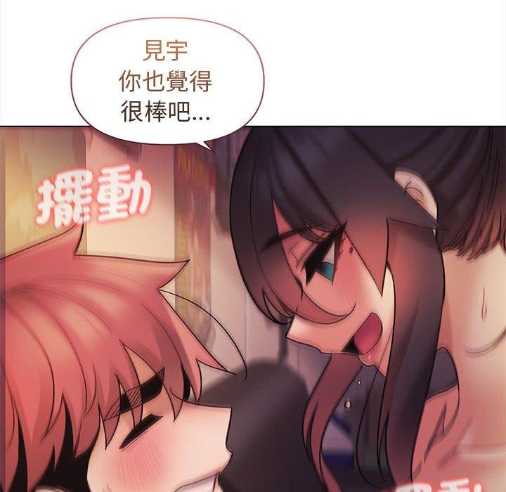 大學生活就從社團開始 第 52 話 第117页