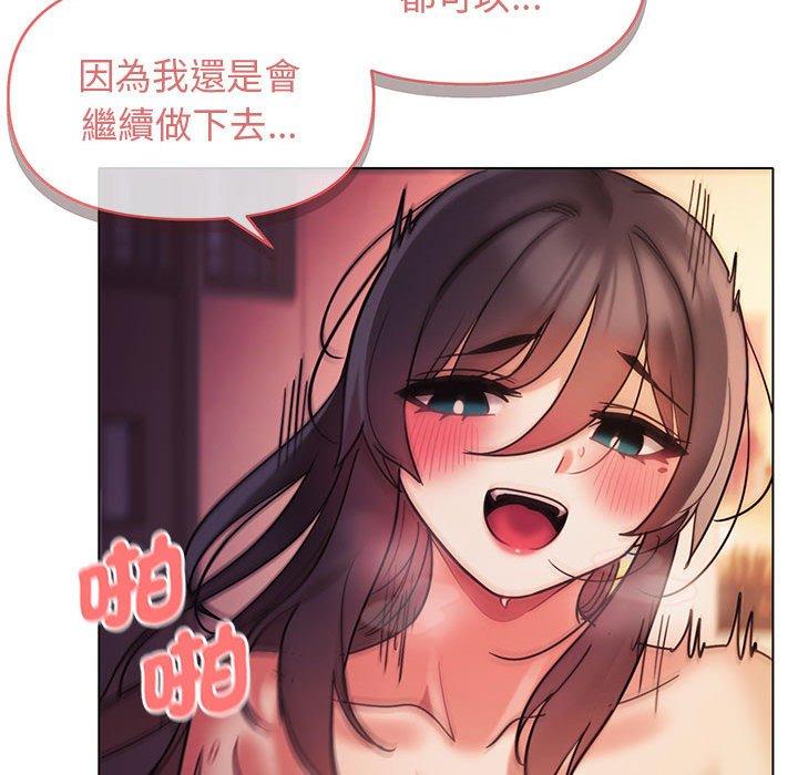 大學生活就從社團開始 第 52 話 第126页