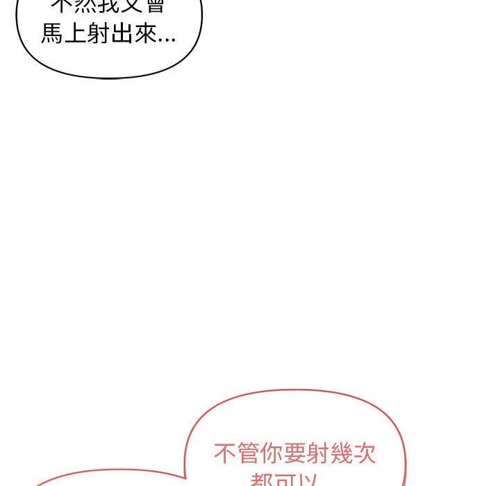 大學生活就從社團開始 第 52 話 第125页