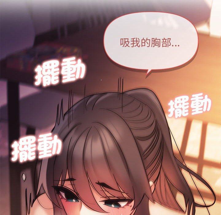 大學生活就從社團開始 第 52 話 第128页