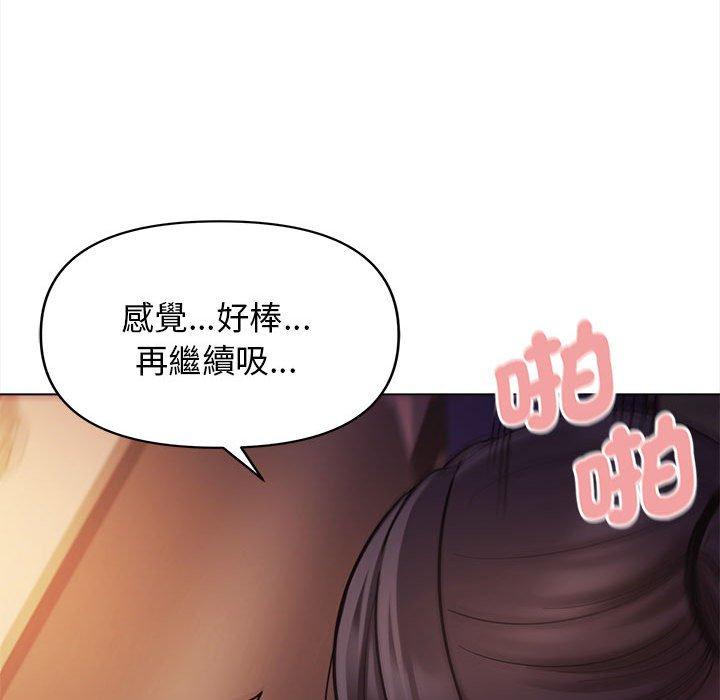 大學生活就從社團開始 第 52 話 第132页