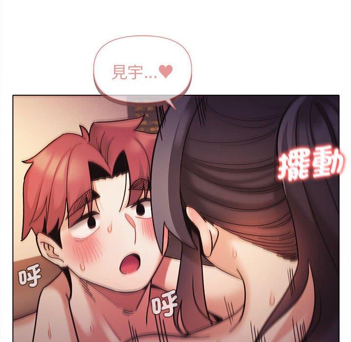 大學生活就從社團開始 第 52 話 第140页