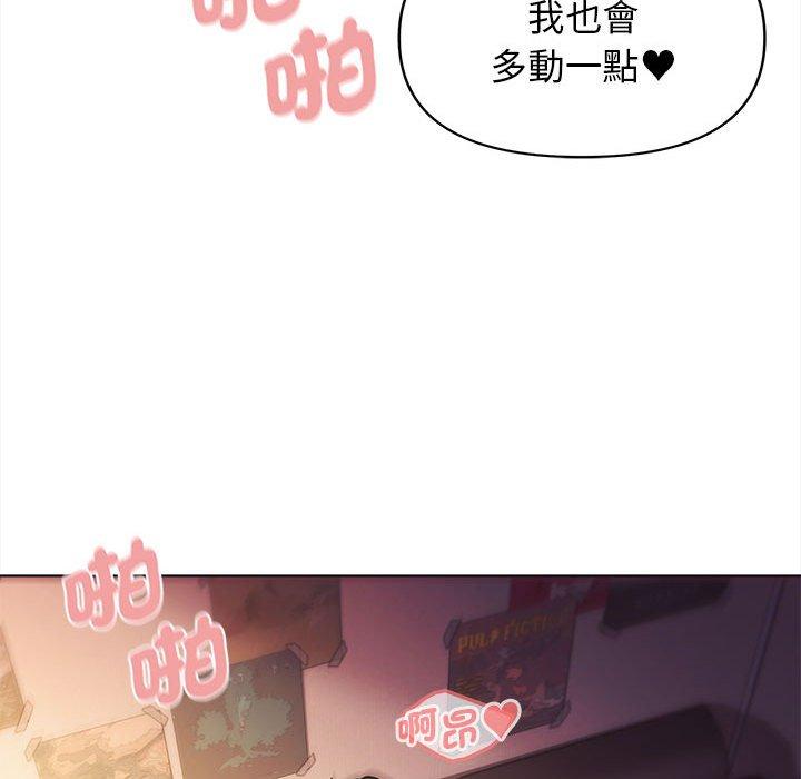 大學生活就從社團開始 第 52 話 第134页