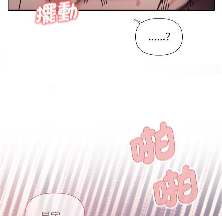 大學生活就從社團開始 第 52 話 第141页