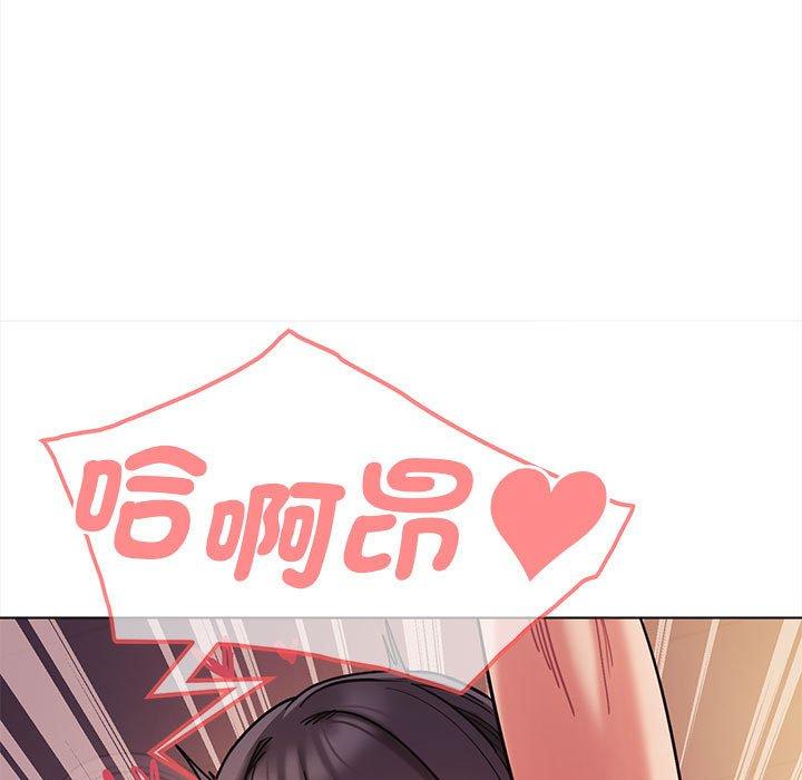 大學生活就從社團開始 第 52 話 第146页