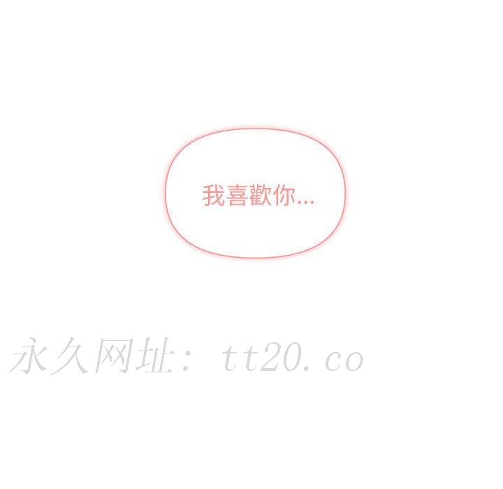 大學生活就從社團開始 第 52 話 第157页