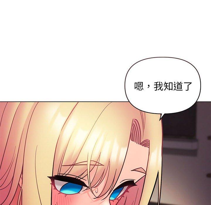 大學生活就從社團開始 第 39 話 第13页